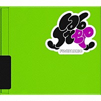 フジファブリック 「ＦＡＢ　ＳＴＥＰ」