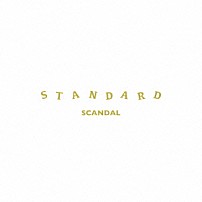 ＳＣＡＮＤＡＬ 「ＳＴＡＮＤＡＲＤ」