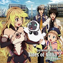 （ドラマＣＤ） 近藤隆 伊瀬茉莉也 代永翼 沢城みゆき 杉田智和 堀中優希 早見沙織「アンソロジードラマＣＤ　テイルズ　オブ　エクシリア２　２０１３　Ｓｕｍｍｅｒ」
