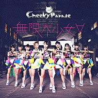 Ｃｈｅｅｋｙ　Ｐａｒａｄｅ 「無限大少女∀」