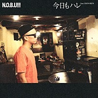 Ｎ．Ｏ．Ｂ．Ｕ！！！ ＨＡＮ－ＫＵＮ 「今日もハレ　ｆｅａｔ．ＨＡＮ－ＫＵＮ」