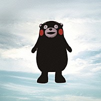 くまモン 「くまモンもん」