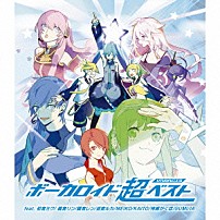 （Ｖ．Ａ．） 黒うさＰ　ｆｅａｔ．初音ミク ｔｉｌｔ－ｓｉｘ　ｆｅａｔ．初音ミク ハチ　ｆｅａｔ．初音ミク カラスヤサボウ　ｆｅａｔ．鏡音リン ｗｏｗａｋａ　ｆｅａｔ．初音ミク トーマ　ｆｅａｔ．ＧＵＭＩ じん（自然の敵Ｐ）「ＶＯＣＡＬＯＩＤ　超ＢＥＳＴ　ＩＭＰＡＣＴＳ」