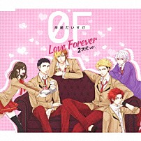 岸尾だいすけ 「０Ｆ～Ｌｏｖｅ　Ｆｏｒｅｖｅｒ～」
