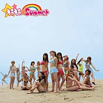 １８ 「キラキラ☆ｓｕｍｍｅｒ」