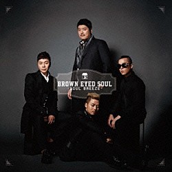 ＢＲＯＷＮ　ＥＹＥＤ　ＳＯＵＬ「ＳＯＵＬ　ＢＲＥＥＺＥ」