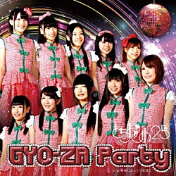 とちおとめ２５「ＧＹＯ－ＺＡ　Ｐａｒｔｙ／未来に立って今を見て」