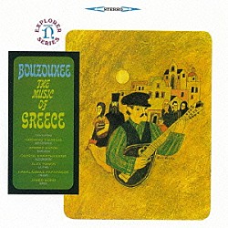 ヨルダニス・ツォミディス「≪ギリシア≫ブズーキの魅力」