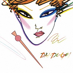 （趣味／教養） 寺山修司「大道芸　ＤＡＩ－ＤＯ－ＧＥＩ」