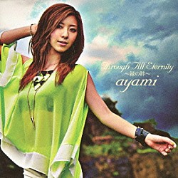 ａｙａｍｉ「Ｔｈｒｏｕｇｈ　Ａｌｌ　Ｅｔｅｒｎｉｔｙ　～縁の絆～」