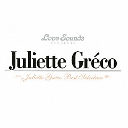 ジュリエット・グレコ「ジュリエット・グレコ～ベスト・セレクション」