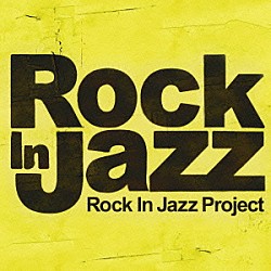 Ｒｏｃｋ　Ｉｎ　Ｊａｚｚ　Ｐｒｏｊｅｃｔ「Ｒｏｃｋ　Ｉｎ　Ｊａｚｚ」