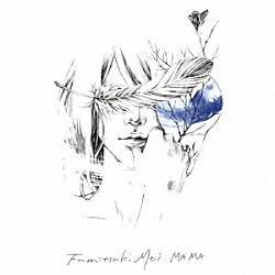 文月メイ「ママ」