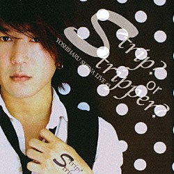 椎名慶治「Ｓｔｒｉｐ？　ｏｒ　Ｓｔｒｉｐｐｅｒ？」