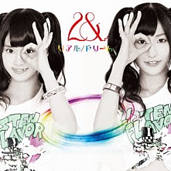 ２＆「リアル／ドリーム」