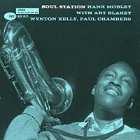 ハンク・モブレー「 ソウル・ステーション」