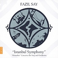 ファジル・サイ「 ファジル・サイ：イスタンブール交響曲」