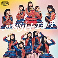 ＡＫＢ４８「 ハート・エレキ」