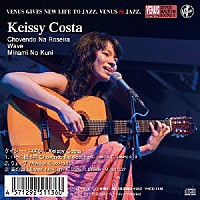 ケイシー・コスタ「 バラに降る雨」