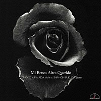 川田知子　福田進一「 我が懐かしのブエノスアイレス」