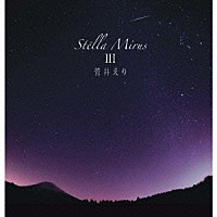 菅井えり「 ステラミルスⅢ」