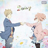 ＳＴＥＲＥＯ　ＤＩＶＥ　ＦＯＵＮＤＡＴＩＯＮ「 Ｄａｉｓｙ」