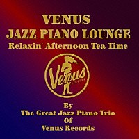 （Ｖ．Ａ．）「 ヴィーナス・ジャズ・ピアノ・ラウンジ」