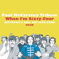 ＳＧＴ．ＴＳＵＧＥＩ’Ｓ　ＯＮＬＹ　ＯＮＥ　ＣＬＵＢ　ＢＡＮＤ　告井延隆「 Ｐａｕｌ　ＭｃＣａｒｔｎｅｙ　Ｔｒｉｂｕｔｅ　Ｗｈｅｎ　Ｉ’ｍ　Ｓｉｘｔｙ－Ｆｏｕｒ」