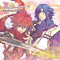 （ドラマＣＤ）「 忍び、恋うつつ　シチュエーションＣＤ　巻の壱　～猿飛咲助＆霧隠蔵人～」