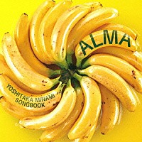 （Ｖ．Ａ．）「 Ａｌｍａ～南佳孝作品集」