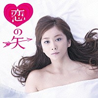 かりゆし５８「 恋の矢」