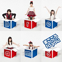 Ｄｒｅａｍ５「 まごころ　ｔｏ　ｙｏｕ」