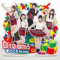 Ｄｒｅａｍ５「 まごころ　ｔｏ　ｙｏｕ」