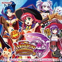 （ゲーム・ミュージック）「 マジカルハロウィン４　Ｏｒｉｇｉｎａｌ　Ｓｏｕｎｄｔｒａｃｋ」