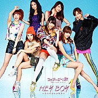 ウェザーガールズ 「ＨＥＹ　ＢＯＹ～ウェイシェンモ？～」