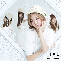Ｓｉｌｅｎｔ　Ｓｉｒｅｎ 「Ｉ×Ｕ」