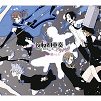 （アニメーション） Ｖ・りら・Ｆ（ＣＶ：茅野愛衣） 比泉秋名（ＣＶ：梶裕貴） 岸恭助＆岸桃華（ＣＶ：小野大輔＆戸松遥） 館林水奈（ＣＶ：高垣彩陽） 槍桜ヒメ（ＣＶ：福圓美里） 篠塚英二（ＣＶ：小野友樹） 東鈴（ＣＶ：又吉愛）「夜桜四重奏　ハナノウタ　桜新町の鳴らし方。」