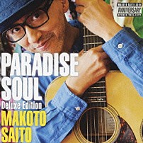 斎藤誠 「ＰＡＲＡＤＩＳＥ　ＳＯＵＬ」