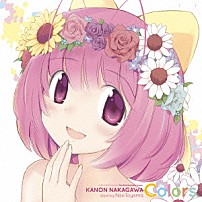 中川かのん　ｓｔａｒｒｉｎｇ　東山奈央 「Ｃｏｌｏｒｓ」