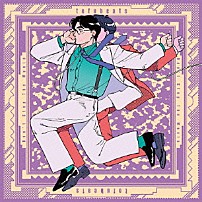 ｔｏｆｕｂｅａｔｓ 「Ｄｏｎ’ｔ　Ｓｔｏｐ　Ｔｈｅ　Ｍｕｓｉｃ」