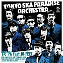 ＴＯＫＹＯ　ＳＫＡ　ＰＡＲＡＤＩＳＥ　ＯＲＣＨＥＳＴＲＡ １０－ＦＥＥＴ 「閃光　ｆｅａｔ．１０－ＦＥＥＴ」