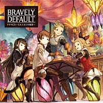 （ドラマＣＤ） 斎賀みつき 小清水亜美 竹内良太 相沢舞 中田譲治 増岡弘 東地宏樹「ブレイブリーデフォルト　ドラマＣＤ～リユニオンの祝祭～」