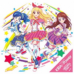 わか・ふうり・すなお・れみ・もえ・えり・ゆな・りすこ　ｆｒｏｍ　ＳＴＡＲ☆ＡＮＩＳ「ＫＩＲＡ☆Ｐｏｗｅｒ／オリジナルスター☆彡」