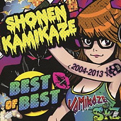 ＳＨＯＮＥＮ　ＫＡＭＩＫＡＺＥ「ＢＥＳＴ　ｏｆ　ＢＥＳＴ　２００４－２０１３」