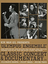 キム・ナムギル「ＫＩＭ　ＮＡＭ　ＧＩＬ　ＰＲＥＳＥＮＴＳ　“ＯＬＹＭＰＵＳ　ＥＮＳＥＭＢＬＥ”　ＣＬＡＳＳＩＣ　ＣＯＮＣＥＲＴ　＆　ＤＯＣＵＭＥＮＴＡＲＹ」