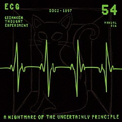 犬神サアカス團「不確定性原理の悪夢」