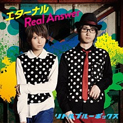 リトルブルーボックス「エターナル／Ｒｅａｌ　Ａｎｓｗｅｒ」