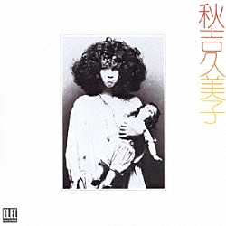 秋吉久美子「秋吉久美子」