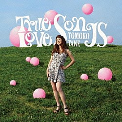 種ともこ「Ｔｒｕｅ　Ｌｏｖｅ　Ｓｏｎｇｓ」