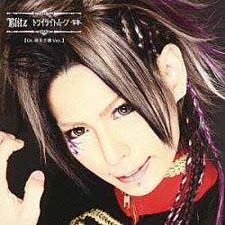 Ｂｌｉｔｚ「トワイライトムーン　～序章～」